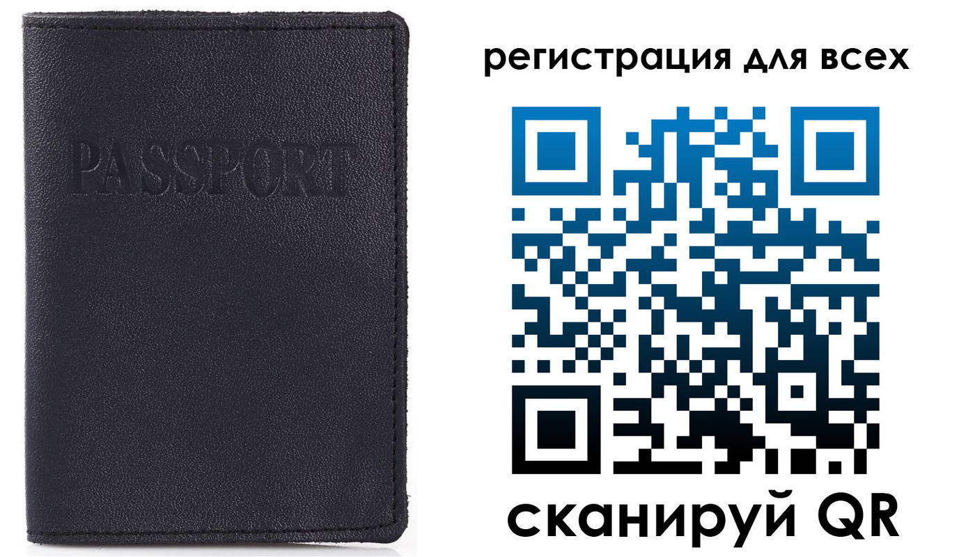 временная регистрация недорого в Жуковке