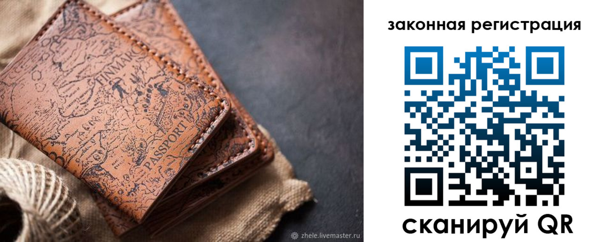 прописка законно в Жуковке