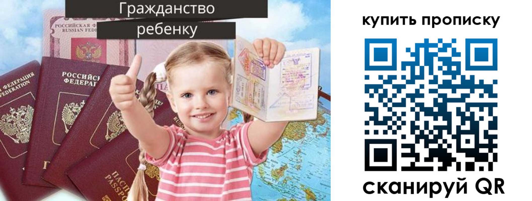 временная регистрация в квартире в Жуковке