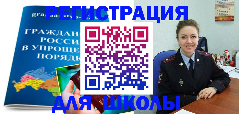 купить прописку в Жуковке