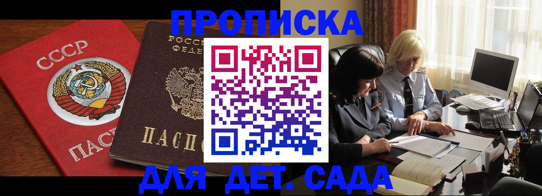 временная регистрация собственник в Жуковке
